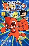 Net Ghost PIPOPA (1)