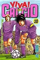 VIVA！CALCIO(10)/爱原司