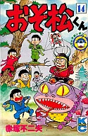 Osomatsu (14)