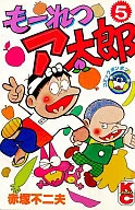 隔离亚太郎(5)
