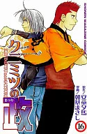 库尼密之政(16)/朝基masashi