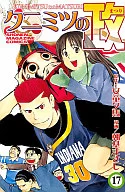 库尼密之政(17)/朝基masashi