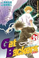 Get Backers - Rekoya - (29)