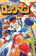 Irregular Hunter MEGA MAN X (1)
