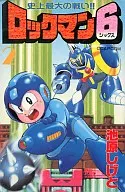 洛剋人6(2)