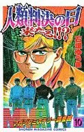 MMR (Magazine Mystery Investigation Team) (10)
