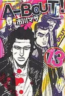 A-BOUT!(13)