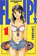 FLIP！(1)/土豆和幸子