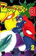 MEGA MAN X3 (2)