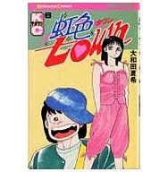 彩虹town(6)/大和田夏希