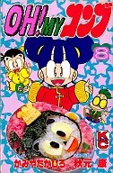 伙头仔昆布(8)