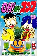 伙头仔昆布(9)