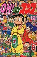伙头仔昆布(完)(12)/上屋高广