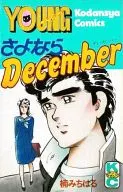 Goodbye December