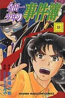 The Kindaichi Case Files (18)