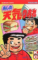 明天天气好(15)