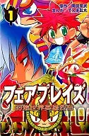 Fantasy World Hero Retsuden Fair Plays (1) / Ranmaru Tenma