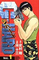 G·HARD(1)/所十三