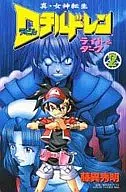 Shin Megami Tensei: Devil Children light & dark (2)