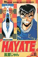 HAYATE(11)/风童顺序