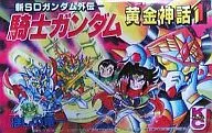 Knight Gundam : golden myth (1) / Hoshi no Ryuichi