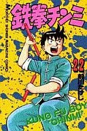 IRONFIST CHINMI (22)