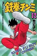 IRONFIST CHINMI (32)