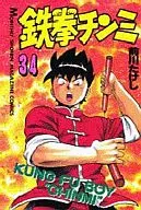 IRONFIST CHINMI (34)