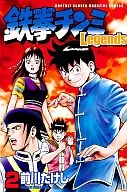 功夫小子Legends(2)