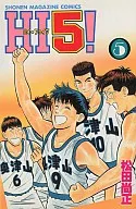 HI5！(5)/松田尚正