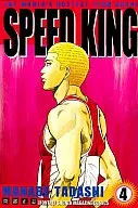 SPEED KING (4) / Masashi Manabe