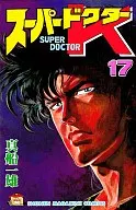 SUPER DOCTOR K (17)