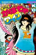 THE！南瓜葡萄酒(3)