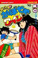 THE！南瓜葡萄酒(10)