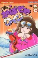 THE！南瓜葡萄酒(15)