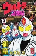 Ultra Nimpocho Kotobuki (3)