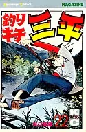 钓琪琪三平(22)