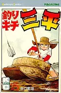 钓组三平(25)/矢口高雄