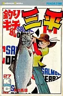 Tsurikichi Sampei (27) / Takao Yaguchi
