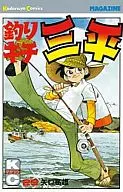 钓琪琪三平(29)