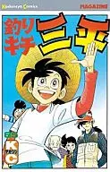 钓组三平(完)(65)