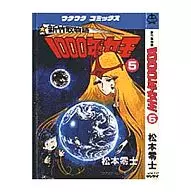 1000th year Queen Shin Taketori Monogatari (completed) (5)