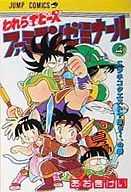 Our Hoves Famicom Seminar (Complete) (4)