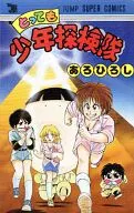 The Very Young Expedition (1)