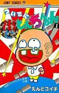 前后矛盾(1)/Entokoichi
