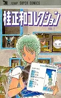 Coleção de Masakazu Katsura (1)