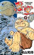 NINKU-忍空-SECOND STAGE干支忍篇(8)