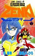 Kishin Doji ZENKI (7)