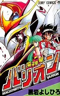 Mashinryu Barion
