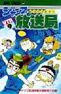 跳跃电台(9)